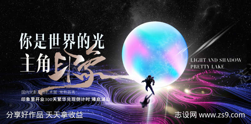 地产倒计时开业活动主画面