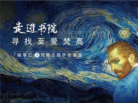 地产油画活动主画面_源文件下载_AI格式_1441X1080像素-扁平,主形象,主背景-作品编号:2025012316007515-志设-zs9.com