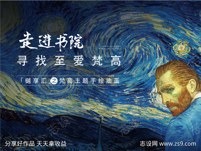 地产油画活动主画面