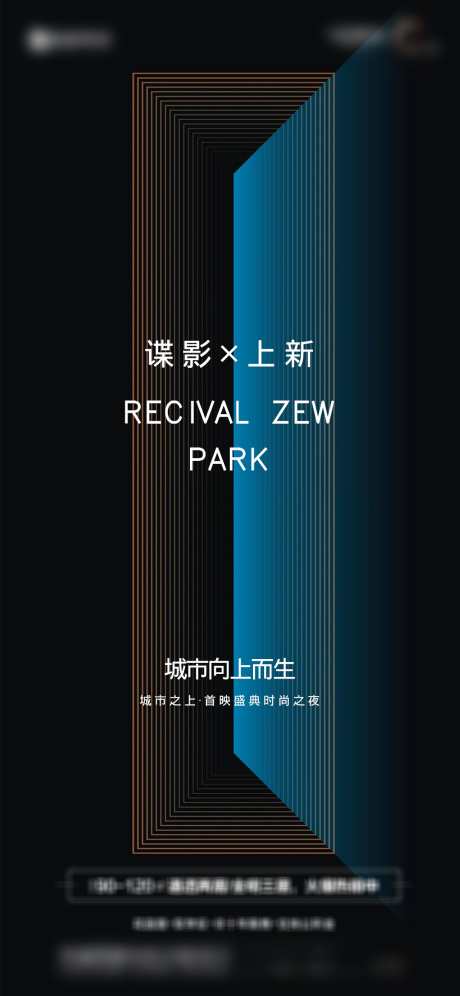 地产开放海报_源文件下载_PSD格式_1080X2338像素-形象,海报,开放-作品编号:2025012316393712-志设-zs9.com