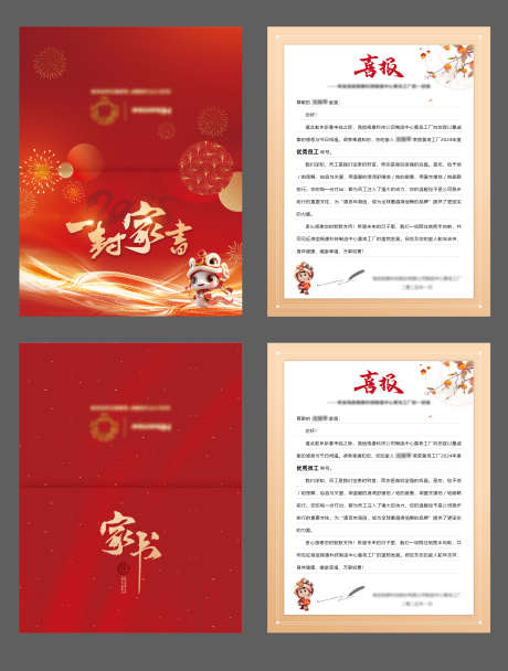 一封家书喜报_源文件下载_PSD,AI格式_1718X2271像素-两折页,喜报,企业-作品编号:2025012316563117-志设-zs9.com
