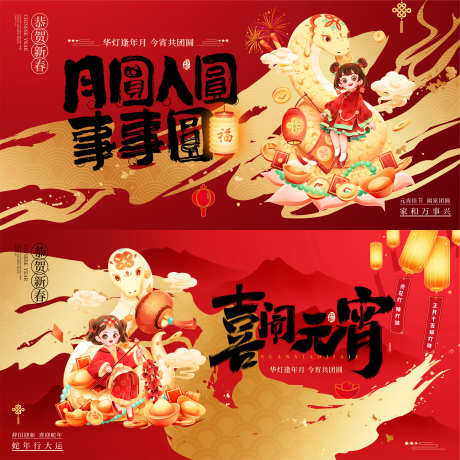 蛇年元宵插画活动海报_源文件下载_PSD格式_6001X6001像素-红金,节日,活动-作品编号:2025012409203110-志设-zs9.com