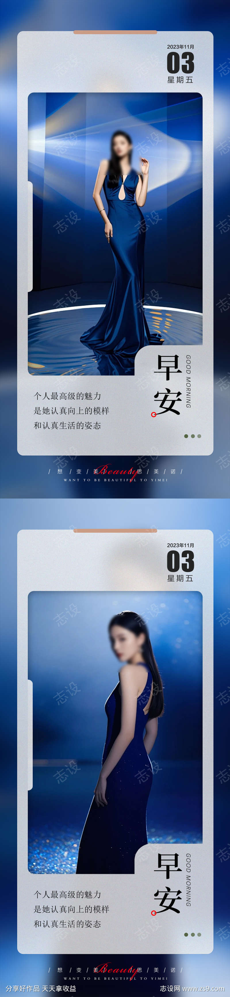 早安医美图