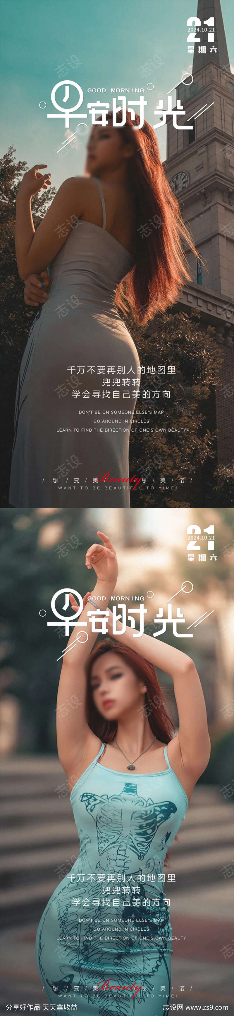 早安医美图