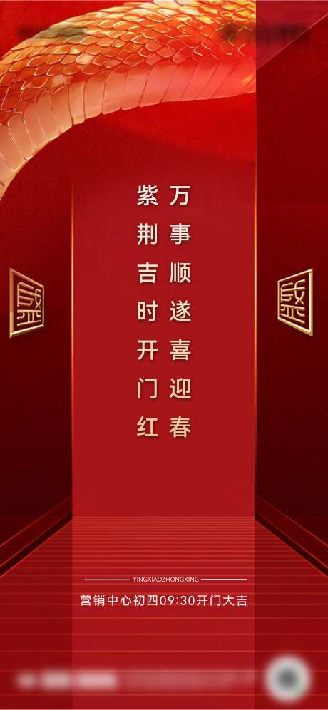 新年开工海报_源文件下载_AI,PSD格式_1501X3251像素-红色,开工,开工大吉-作品编号:2025012409483026-志设-zs9.com