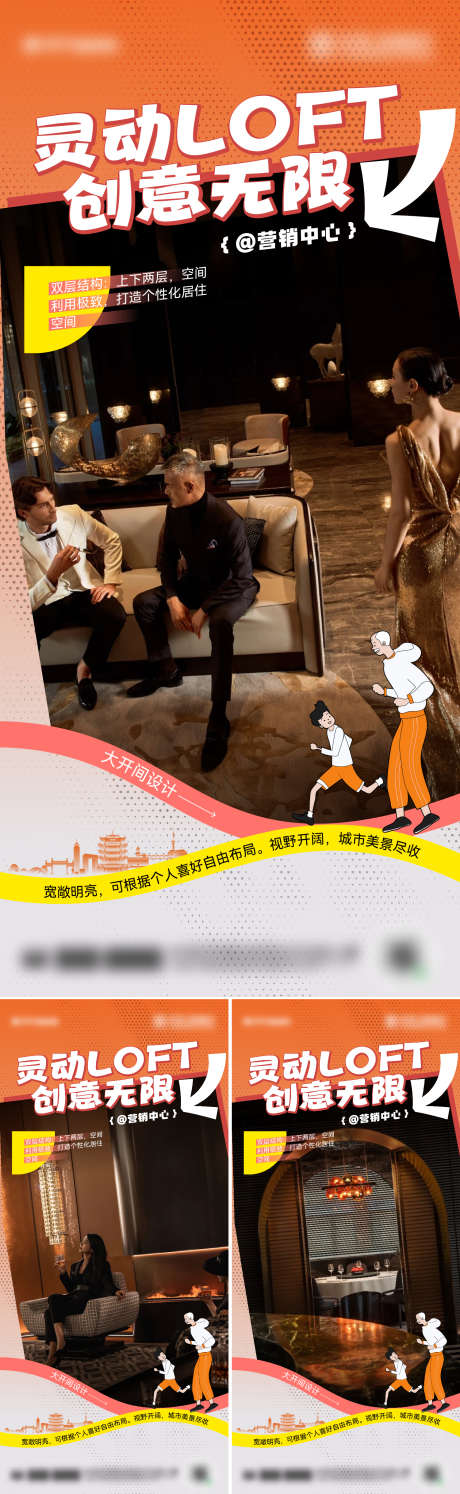 系列价值海报_源文件下载_AI格式_1500X4872像素-价值点,豪宅,户型-作品编号:2025012409487652-素材库-www.sucai1.cn