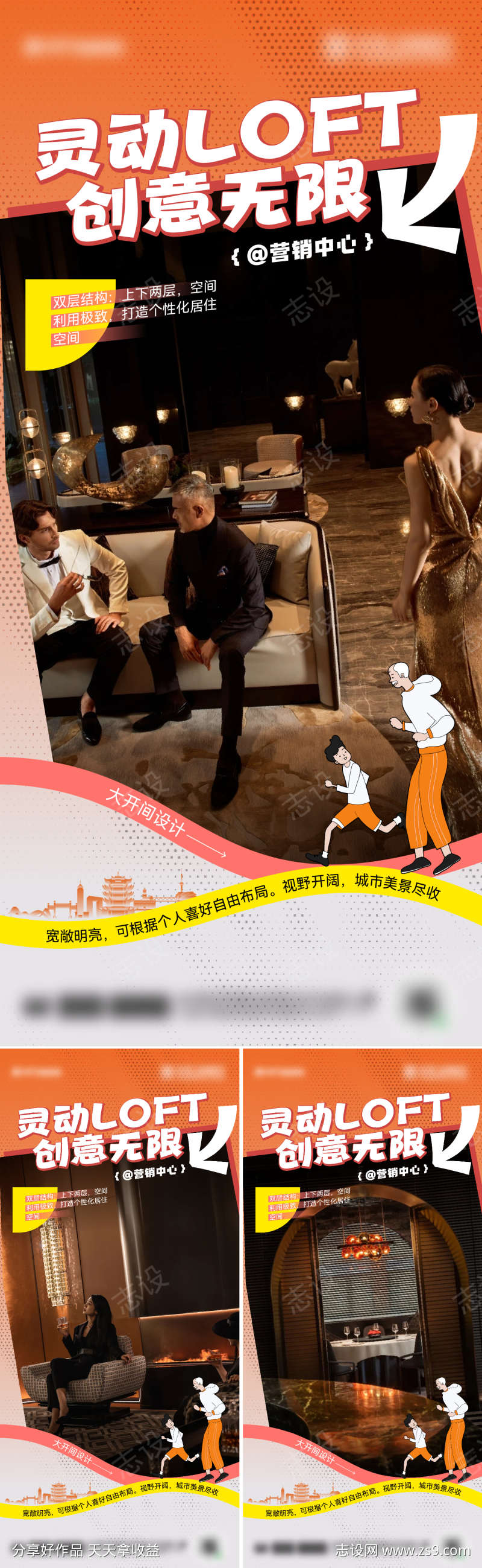 系列价值海报