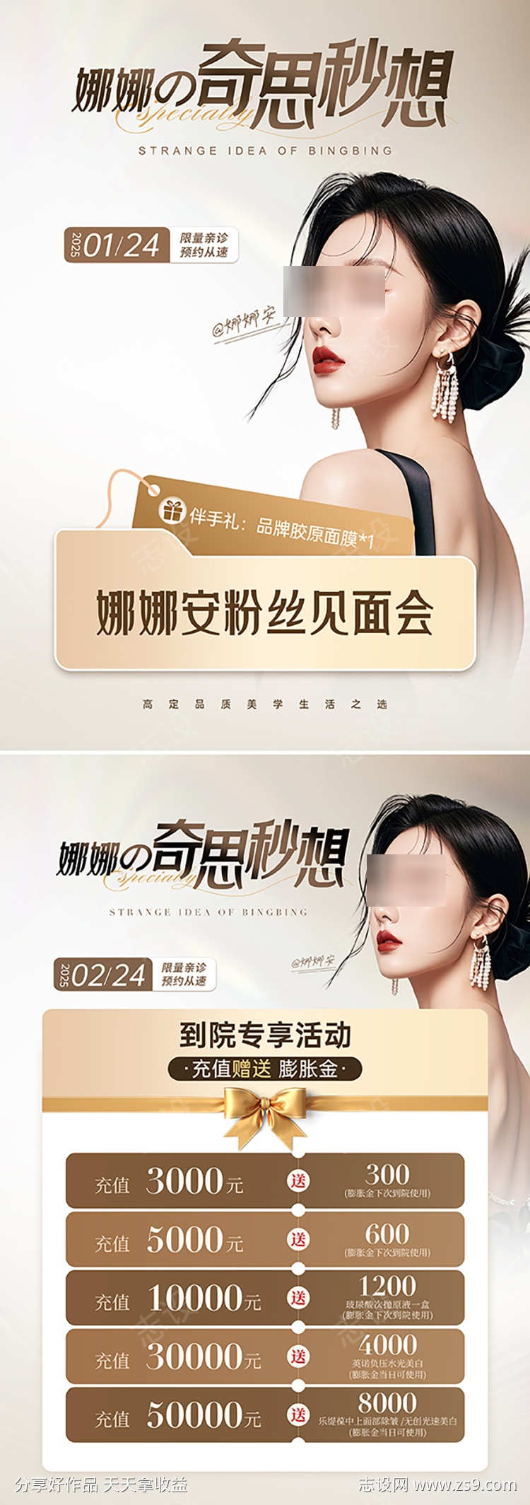 医美沙龙桌牌