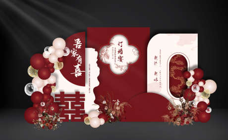 新中式订婚宴美陈打卡布置_源文件下载_PSD格式_1920X1181像素-打卡,美陈,订婚宴-作品编号:2025012411133860-志设-zs9.com