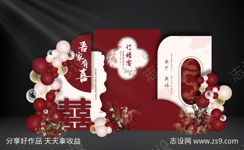 新中式订婚宴美陈打卡布置