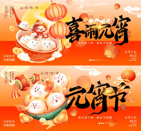 元宵插画红金海报_源文件下载_PSD,AI格式_1319X1227像素-传统,节日,红色-作品编号:2025012414526427-志设-zs9.com