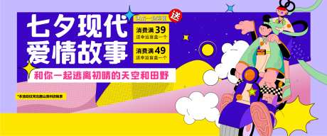 情人节海报_源文件下载_AI格式_2586X1080像素-爱情,告白,海报-作品编号:2025012415551121-志设-zs9.com