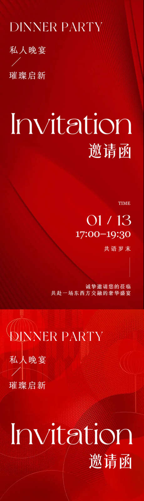 医美邀请函_源文件下载_PSD格式_1080X4676像素-创意,高端,邀请函-作品编号:2025012508544076-志设-zs9.com