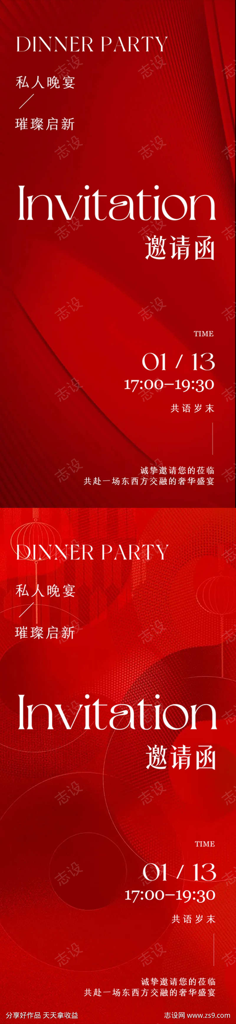医美邀请函