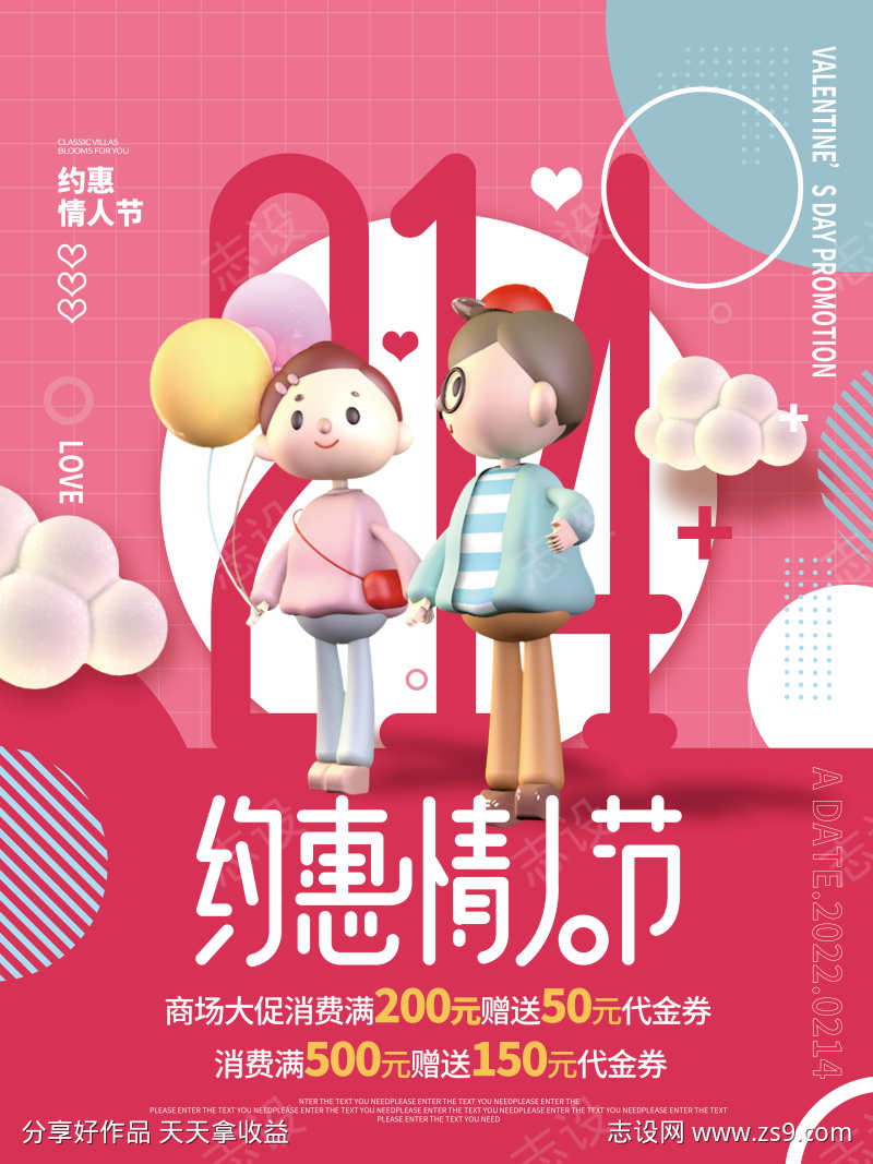 情人节七夕520