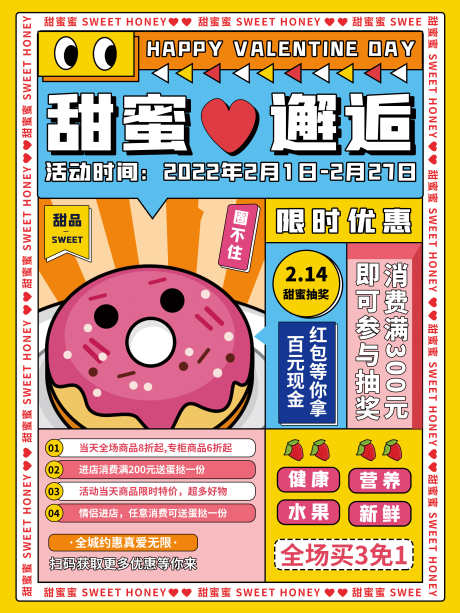 情人节七夕520_源文件下载_PSD格式_3543X4724像素-告白,海报,七夕-作品编号:2025020515155847-志设-zs9.com