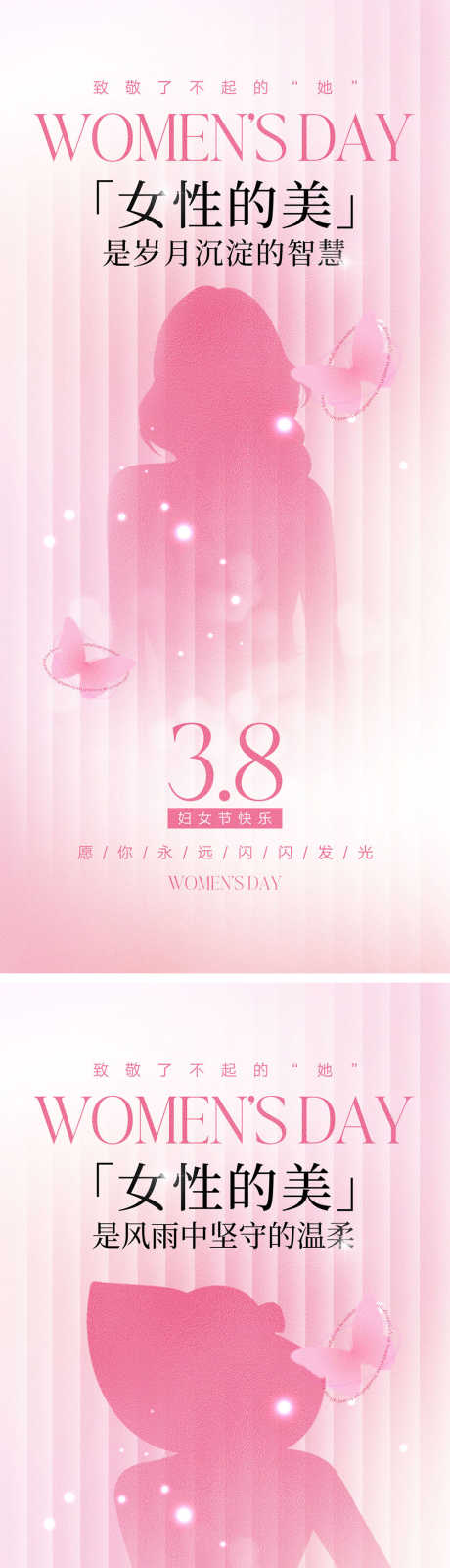 38妇女节海报_源文件下载_PSD格式_1000X4340像素-宣传,女神月,三月-作品编号:2025012515202221-志设-zs9.com