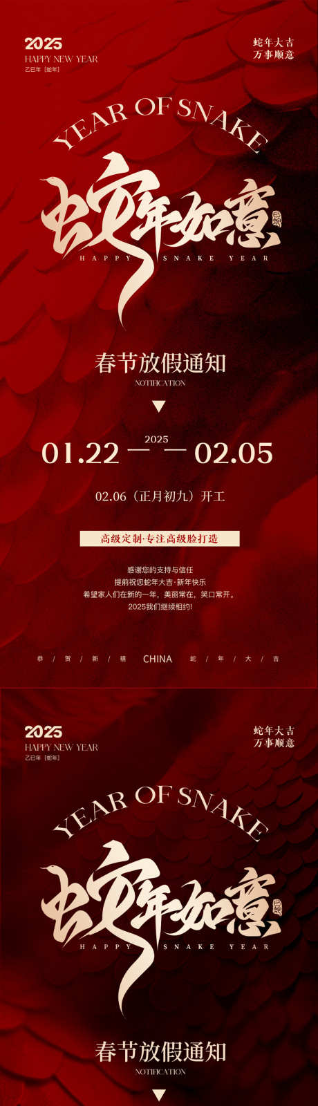 开工大吉海报_源文件下载_PSD格式_1080X4676像素-大气,高端,节日-作品编号:2025012516227417-志设-zs9.com