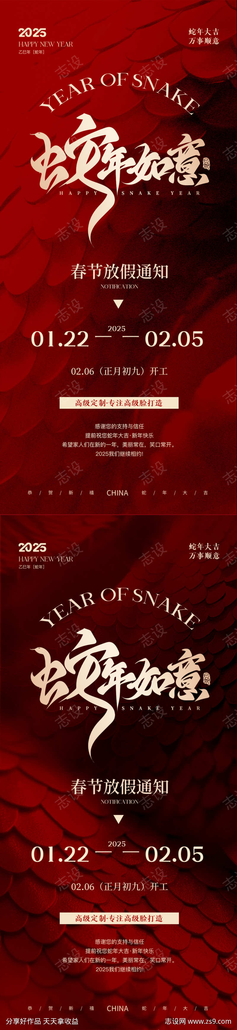 开工大吉海报