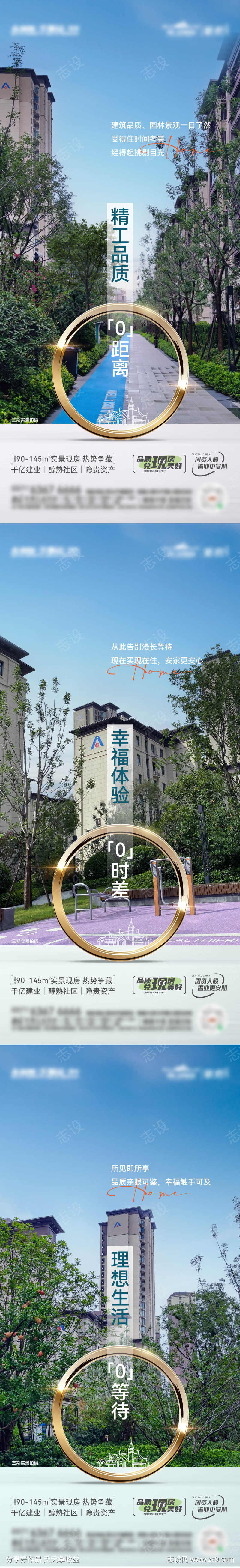 实拍实景海报