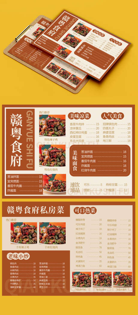 餐饮美食东北食府深色简约横版点菜单_源文件下载_PSD格式_1500X3421像素-DM,点菜单,横版-作品编号:2025012610154839-志设-zs9.com