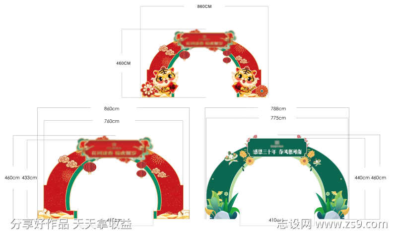 新春新年拱门