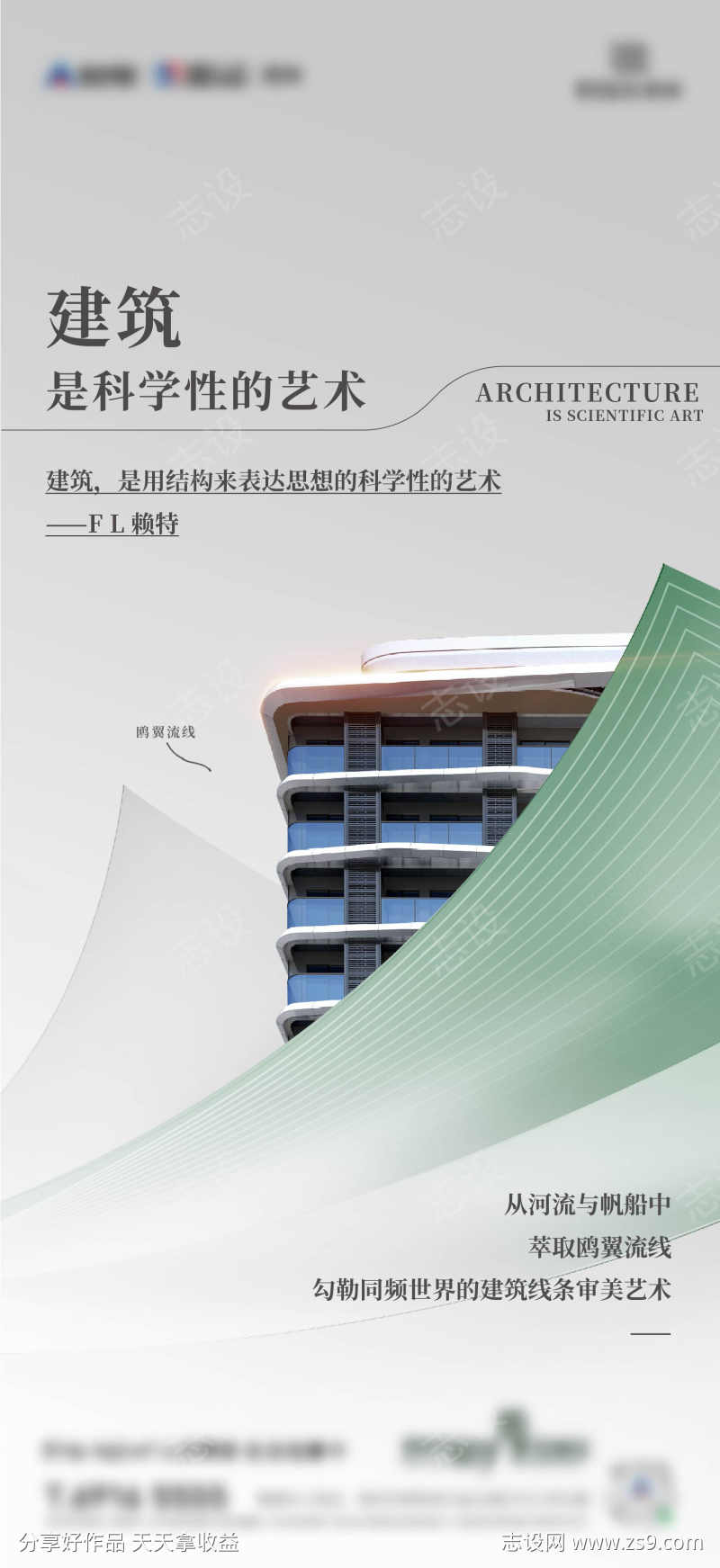 建筑价值海报