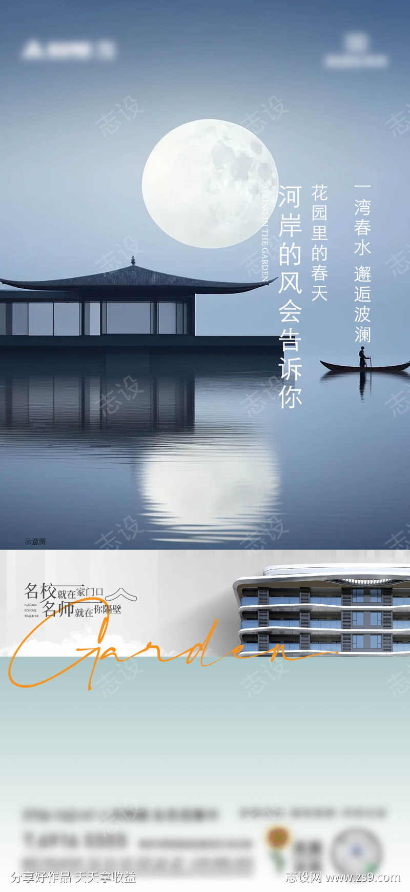 配套价值点海报