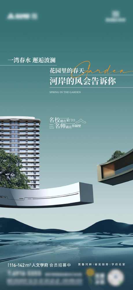 价值点海报_源文件下载_AI,PSD格式_1562X3396像素-湖水,曲线,匠心-作品编号:2025012711377108-志设-zs9.com