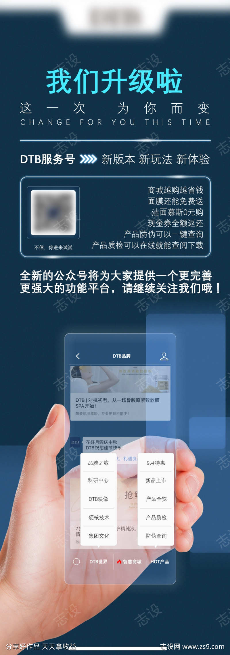 小程序商城升级公告