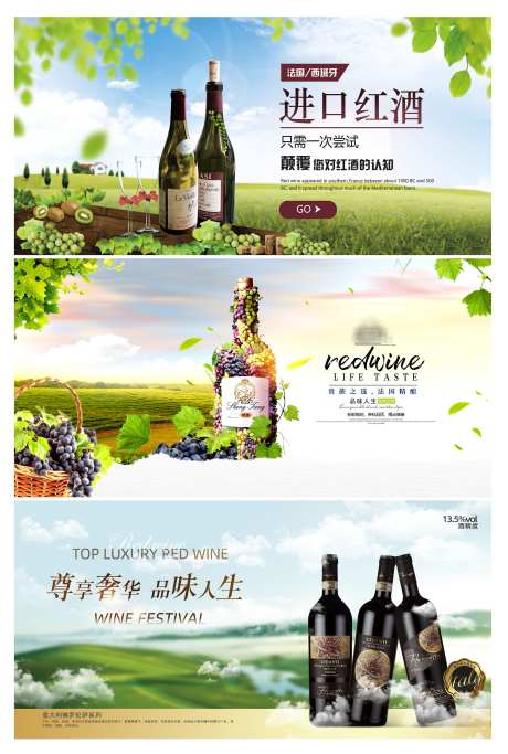 大气红酒干红促销宣传展板物料_源文件下载_PSD格式_3000X4457像素-展板,促销,干红-作品编号:2025012709295878-志设-zs9.com