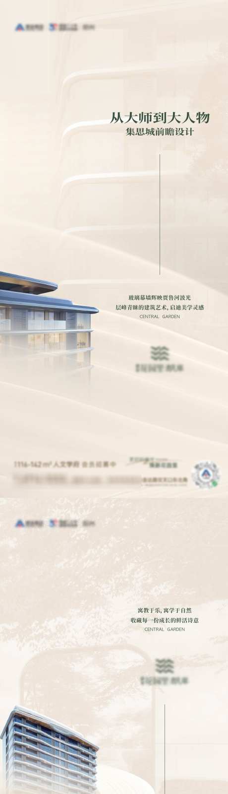 价值点海报_源文件下载_AI,PSD格式_1562X10177像素-匠心,大师,调性-作品编号:2025012711353588-志设-zs9.com