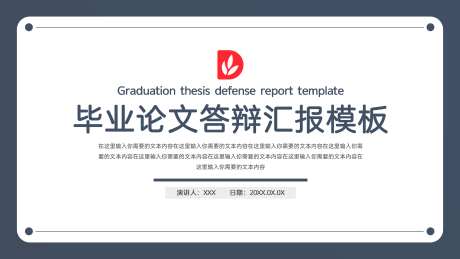 毕业答辩汇报_源文件下载_PPT,PPTX格式_2560X1440像素-汇报,答辩,毕业-作品编号:2025012716081615-志设-zs9.com