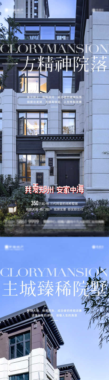 实景价值海报_源文件下载_AI,PSD格式_1417X9213像素-现代,新中式,屋檐-作品编号:2025020508517083-志设-zs9.com