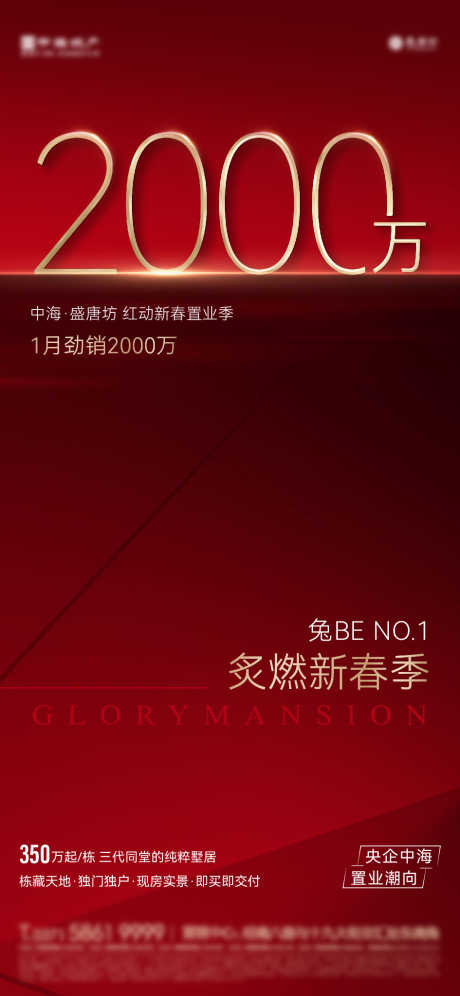 热销数据海报_源文件下载_AI,PSD格式_945X2047像素-特惠,清栋,宣传-作品编号:2025020508516896-志设-zs9.com