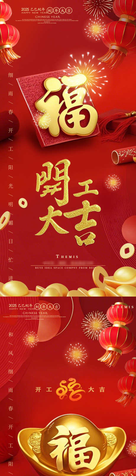 开工大吉金福海报_源文件下载_PSD格式_1080X4683像素-新年,春节,金元宝-作品编号:2025020509275682-志˱设˒网