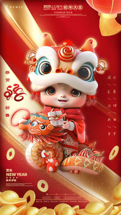金蛇送福新年喜庆海报_源文件下载_PSD格式_1242X2208像素-卡通,蛇年,海报-作品编号:2025020509277736-志设-zs9.com