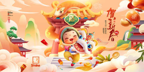 2025蛇年画面设计_源文件下载_PSD格式_1247X624像素-新春,新年,春节-作品编号:2025020510001714-志设-zs9.com