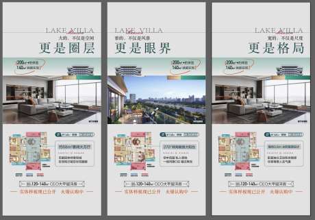 客厅阳台主卧圈层配套户型卖点系列海报_源文件下载_AI格式_1886X1316像素-海报,卖点,户型-作品编号:2025020510006238-志设-zs9.com