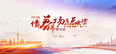 企业年会活动主画面设计_源文件下载_PSD格式_1336X624像素-大会,新起点,新征程-作品编号:2025020510531270-志设-zs9.com