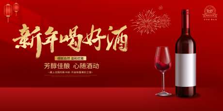 大气红酒干红葡萄酒促销宣传展板物料_源文件下载_PSD格式_7087X3543像素-物料,展板,宣传-作品编号:2025020510548452-素材库-www.sucai1.cn