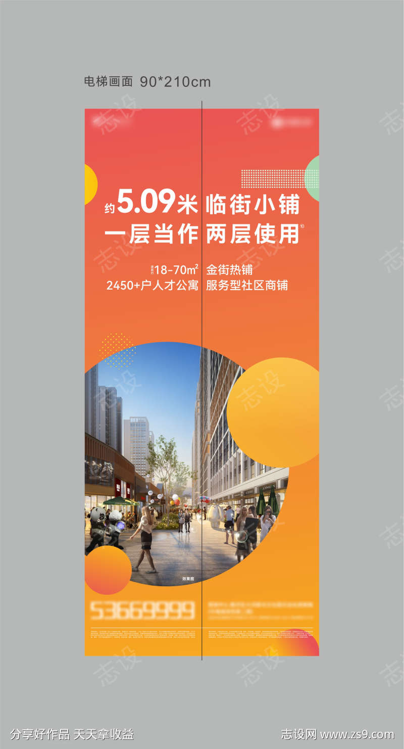 商业电梯贴纸