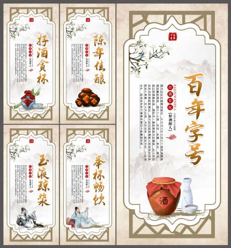 古典中国风古风酒文化白酒文化中国酒宣传海_源文件下载_PSD格式_3000X3218像素-中国酒,白酒,文化-作品编号:2025020511364332-志设-zs9.com