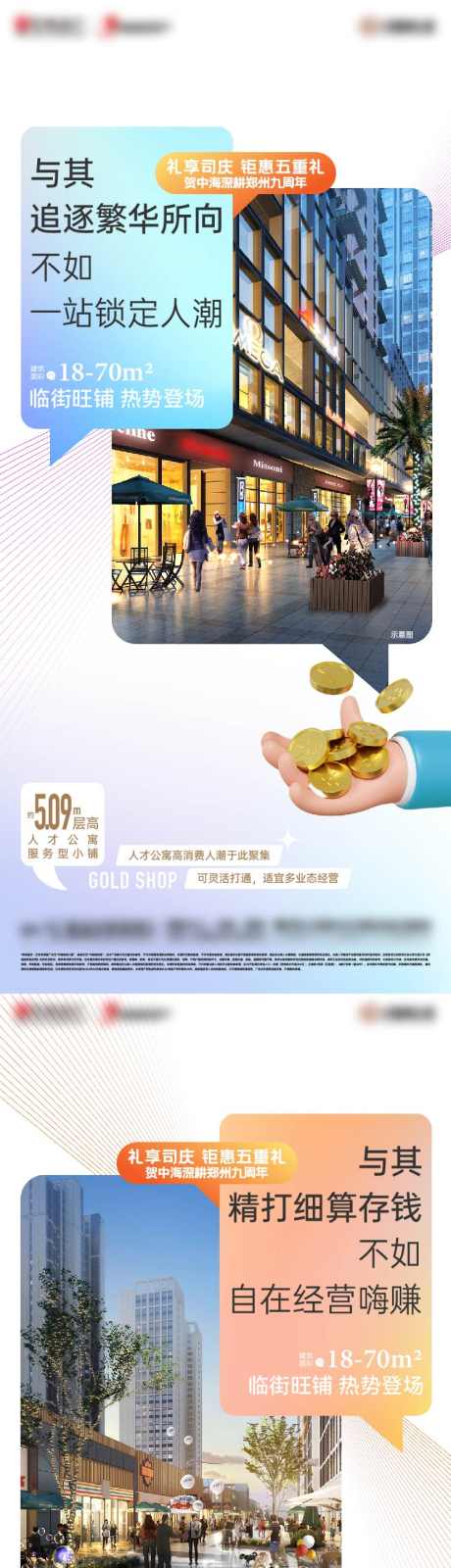 商业价值海报_源文件下载_AI,PSD格式_750X4937像素-旺铺,铺子,临街-作品编号:2025020511524804-素材库-www.sucai1.cn