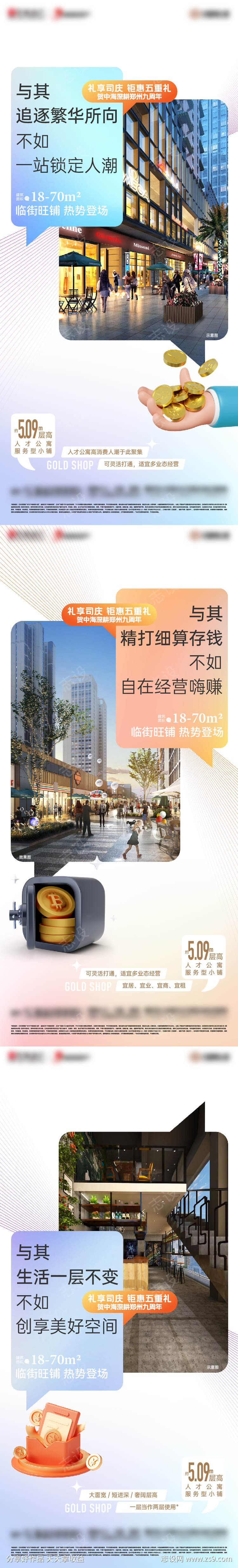 商业价值海报