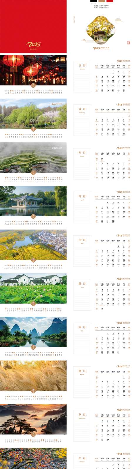 2025年台历日历设计_源文件下载_AI格式_945X4043像素-年历,台历,蛇年-作品编号:2025020511586828-志设-zs9.com