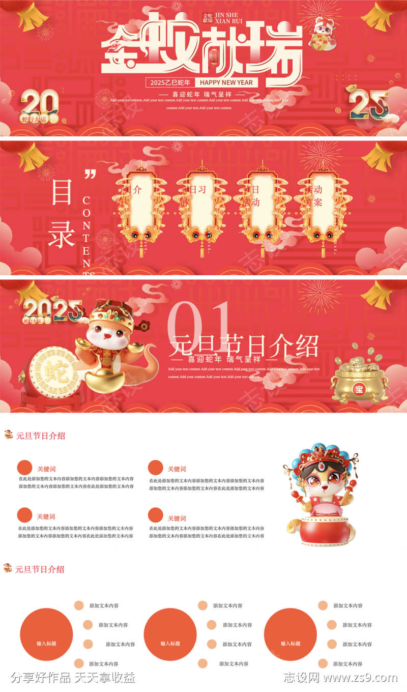 红色工作报告年终总结ppt