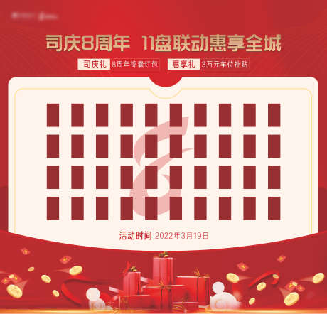 礼盒红包墙_源文件下载_CDR格式_2821X2712像素-金币,礼物,新年-作品编号:2025020513368811-志设-zs9.com