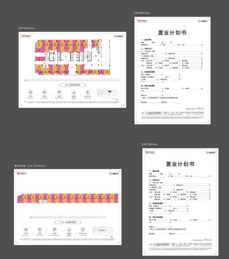 商业置业计划书_源文件下载_AI格式_3736X4227像素-图标,平层图,平面图-作品编号:2025020513333370-志设-zs9.com