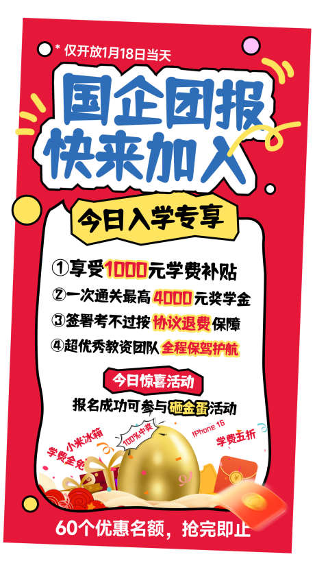 活动促销手机海报_源文件下载_PSD格式_1242X2208像素-海报,打折,营销-作品编号:2025020514242995-志设-zs9.com
